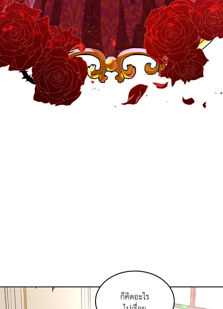 Kill the villainess 1 25